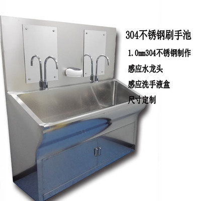 医用不锈钢刷手池